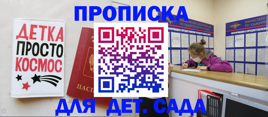 прописка 2025 в Мамадыше